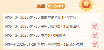 新疆南京战,全胜解读,专家质合分,雷竞技RAYBET官方平台,雷竞技RAYBET官方网站,雷竞技RAYBET官方入口,雷竞技RAYBET电竞竞猜