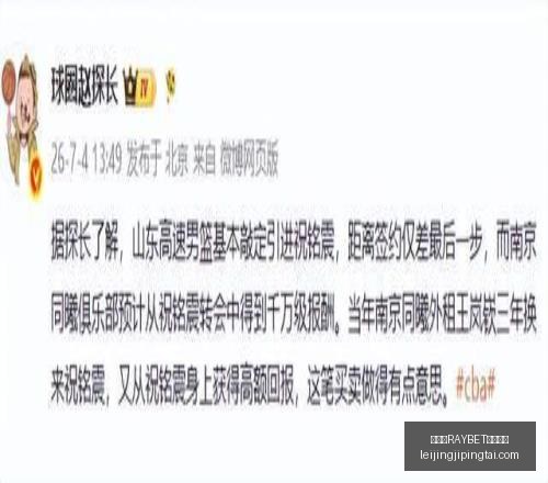 雷竞技官方,平台,雷竞技RAYBET官方平台,雷竞技官网,雷竞技RAYBET,雷竞技App,雷竞技直播,雷竞技平台