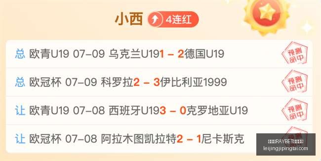 雷竞技官方,平台,雷竞技RAYBET官方平台,雷竞技官网,雷竞技RAYBET,雷竞技App,雷竞技直播,雷竞技平台