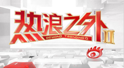 春季赛激战正，雷竞技直播，酣，战队调整引热议