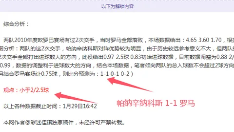 泰国U17新星梅克斯在U17亚洲杯末轮险中取胜，独闯龙潭虎穴破门，国少决战力挽狂澜！