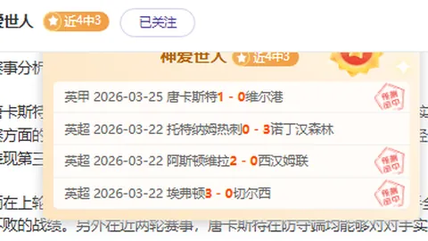 CBA新疆南京战全胜解读：专家质合分析前区十码