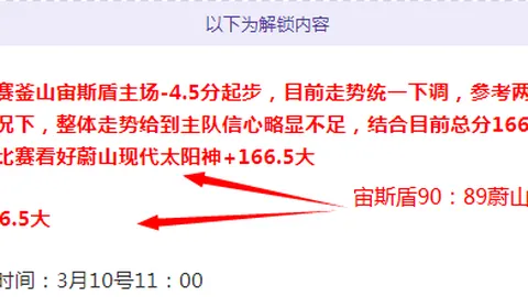 日职乙8中8推荐，期号数据变动分析